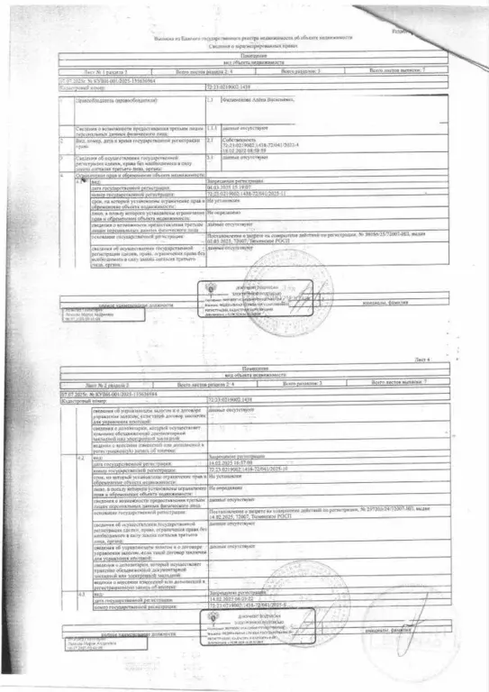 Свободной планировки кв. Тюменская область, Тюмень ул. Энергетиков, ... - Фото 1