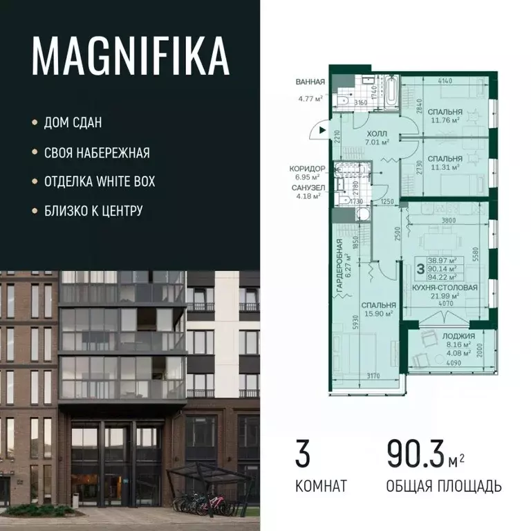 3-к кв. Санкт-Петербург Магнитогорская ул., 3к2 (90.3 м) - Фото 0