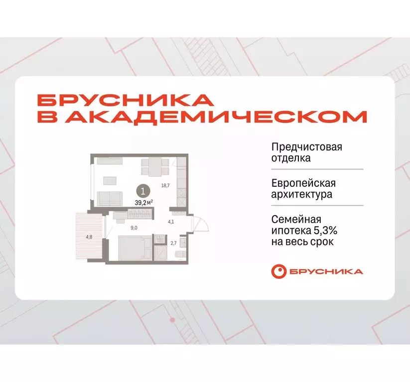 1-к кв. Свердловская область, Екатеринбург Академический мкр, 19-й ... - Фото 1