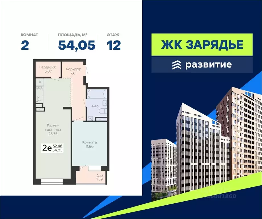 2-к кв. Воронежская область, Воронеж Электросигнальная ул., 9Ак1 ... - Фото 0