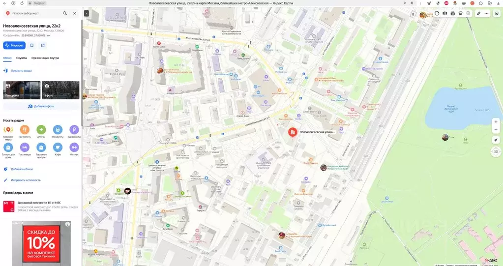 Гараж в Москва Новоалексеевская ул., 22к2 (18 м) - Фото 0