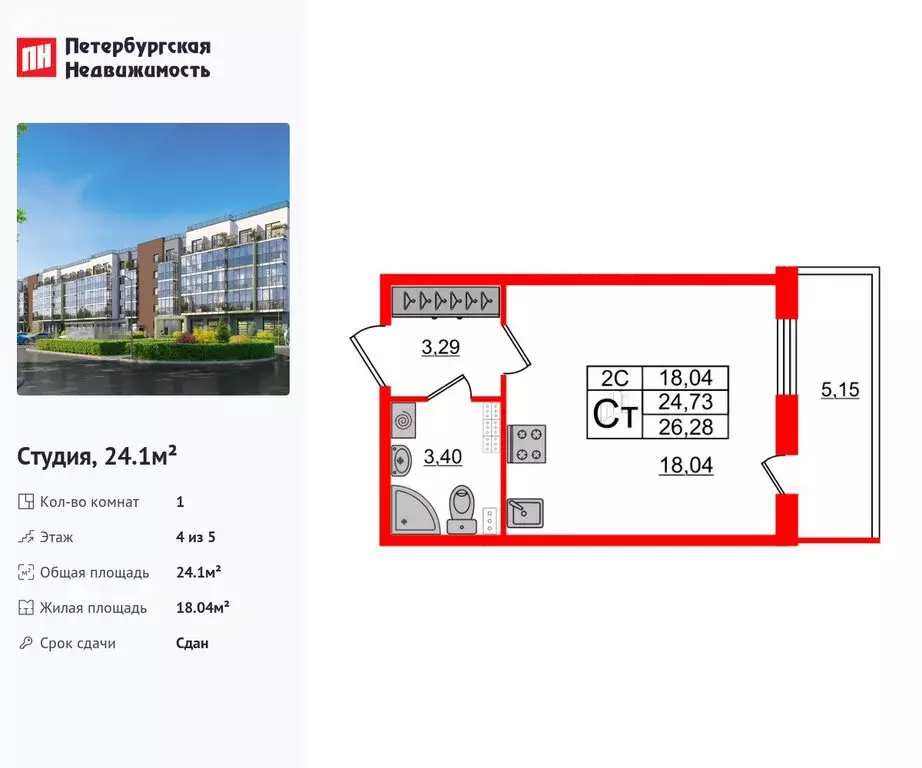 Квартира-студия: Санкт-Петербург, Пулковское шоссе, 95к3 (24.1 м) - Фото 0