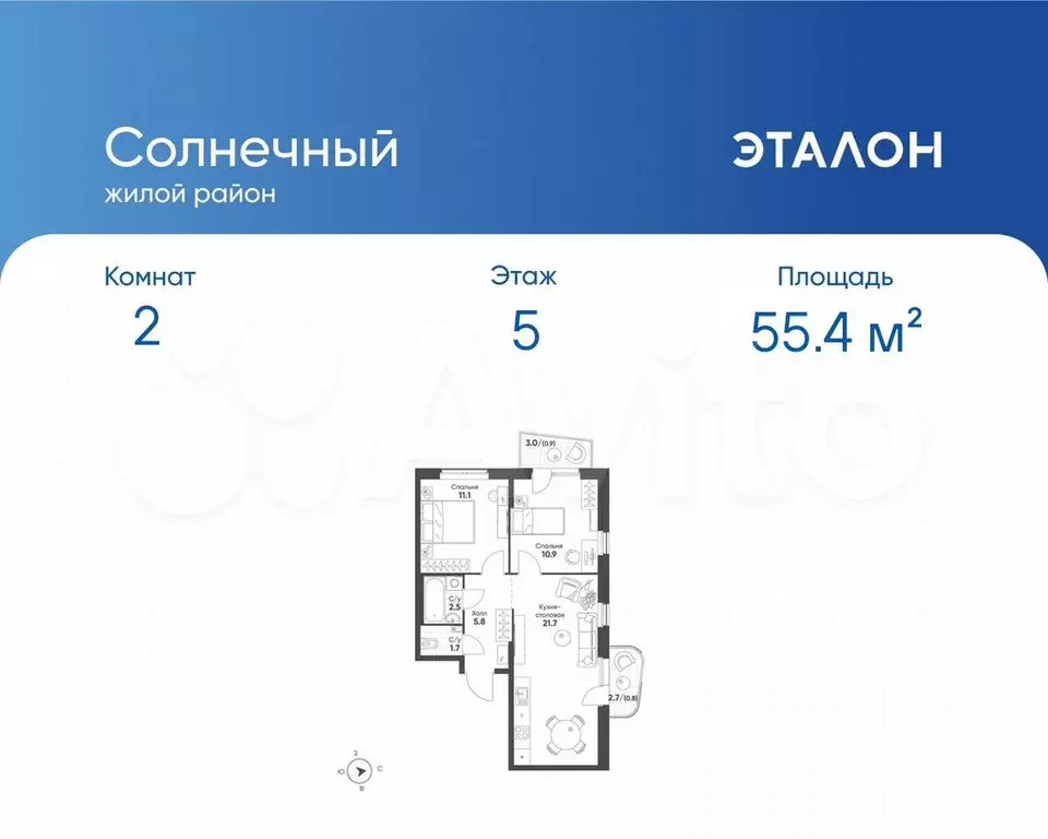 2-к. квартира, 55,4 м, 5/14 эт. - Фото 0