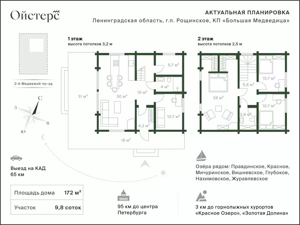Дом в Ленинградская область, Выборгский район, Рощинское городское ... - Фото 2