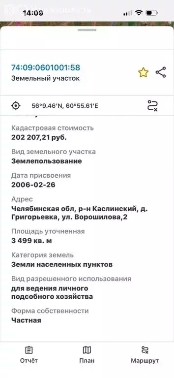 Участок в Челябинск, улица 250-летия Челябинска (35 м) - Фото 2