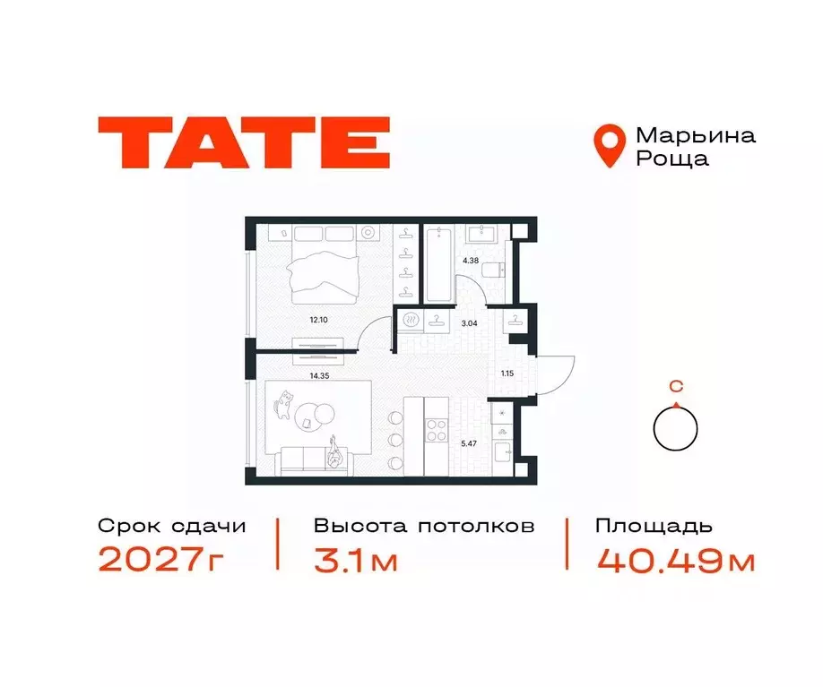 1-к кв. Москва Тэйт жилой комплекс (40.49 м) - Фото 0