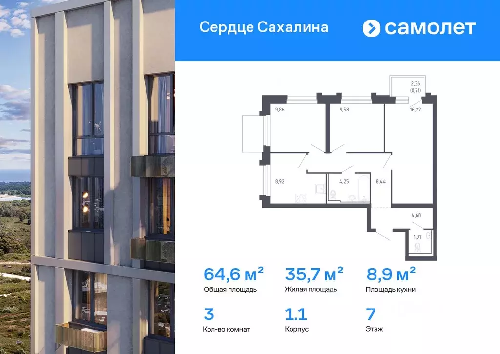 3-к кв. Сахалинская область, Корсаков Сердце Сахалина жилой комплекс ... - Фото 1