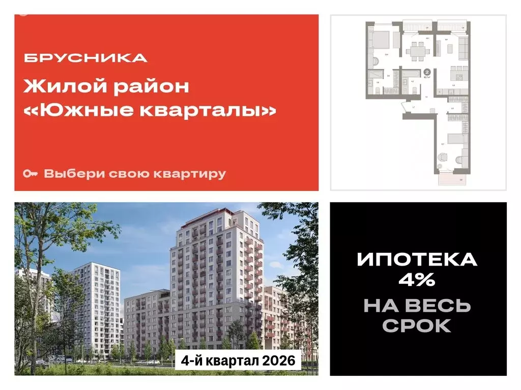 2-комнатная квартира: Екатеринбург, Московская улица, 158 (92.69 м) - Фото 0