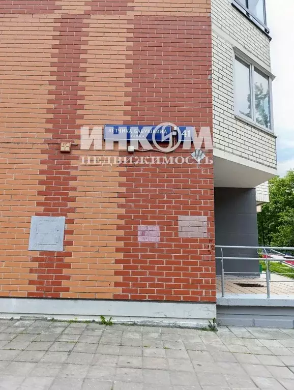 2-к кв. Москва ул. Летчика Бабушкина, 41 (59.7 м) - Фото 2