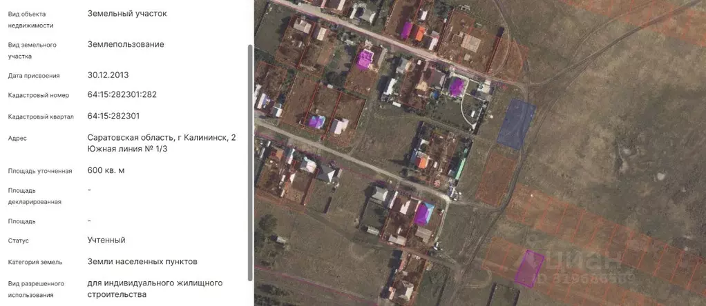 Участок в Саратовская область, Калининск 2-я Южная линия (6.0 сот.) - Фото 1