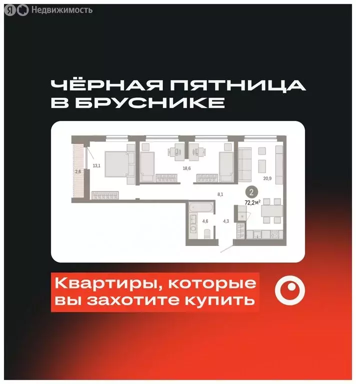 2-комнатная квартира: Новосибирск, Большевистская улица, с49 (72.16 м) - Фото 0