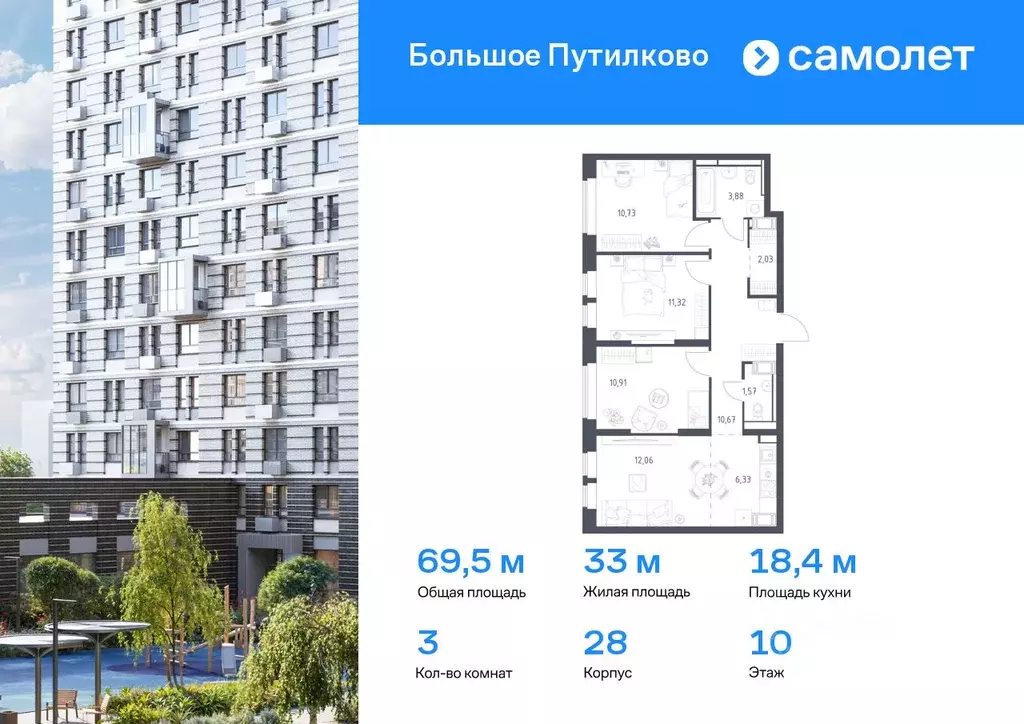 3-к кв. Московская область, Красногорск городской округ, Путилково пгт ... - Фото 0