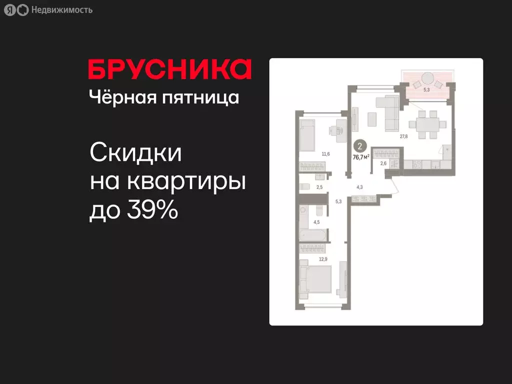 2-комнатная квартира: Тюмень, ЖК Дом у Озера (76.62 м) - Фото 1