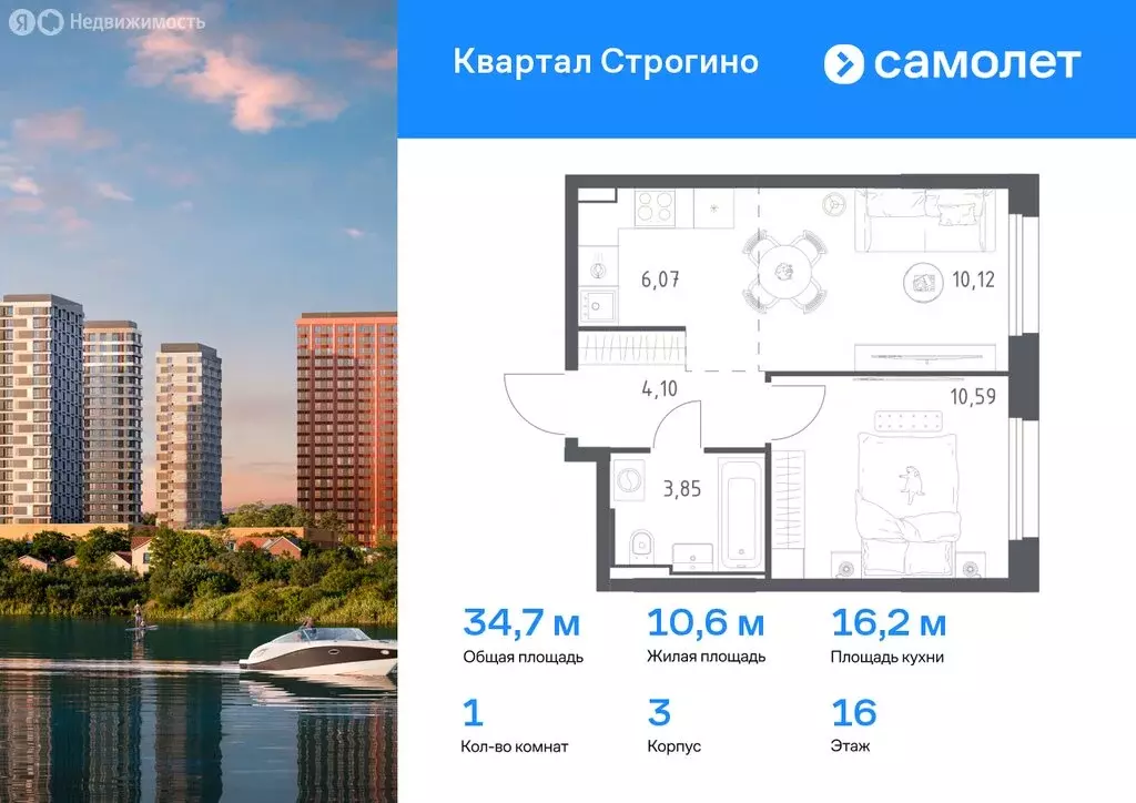 1-комнатная квартира: Красногорск, жилой комплекс Квартал Строгино ... - Фото 0