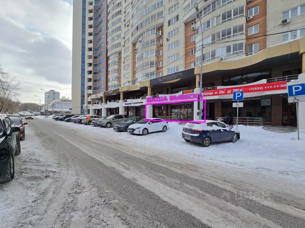 Помещение свободного назначения в Свердловская область, Екатеринбург ... - Фото 1