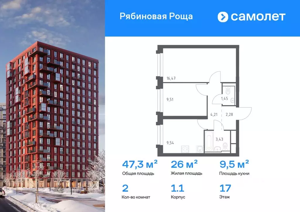 2-к кв. Забайкальский край, Чита Железобетонная ул., 1/1 (47.33 м) - Фото 1