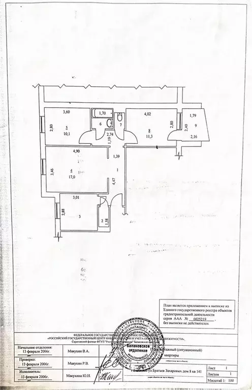 3-к. квартира, 62 м, 9/9 эт. - Фото 0