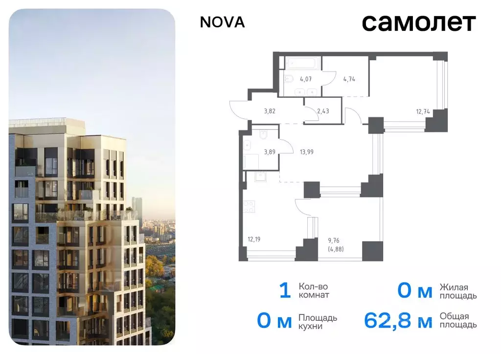 1-к кв. Москва Нова жилой комплекс, к1 (62.75 м) - Фото 0