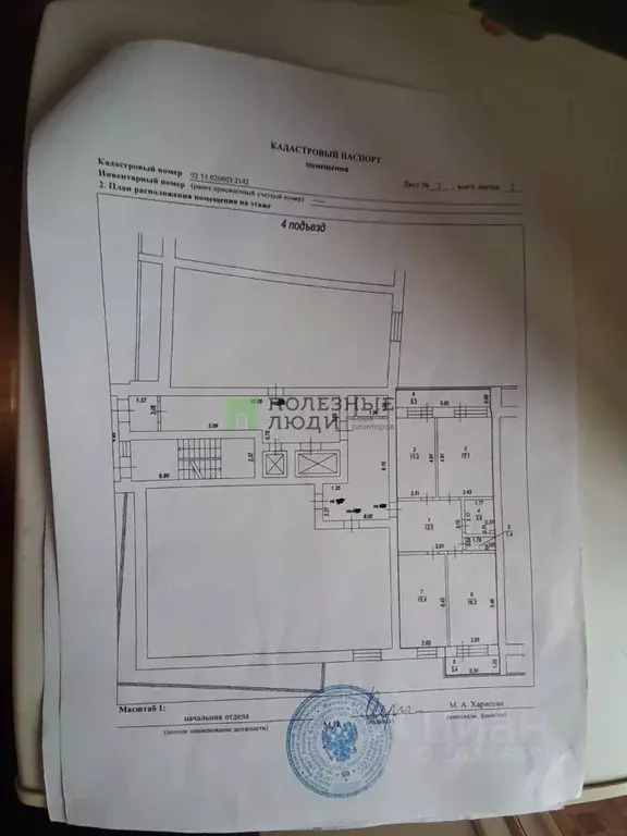 3-к кв. Башкортостан, Уфа Комсомольская ул., 106 (82.0 м) - Фото 1