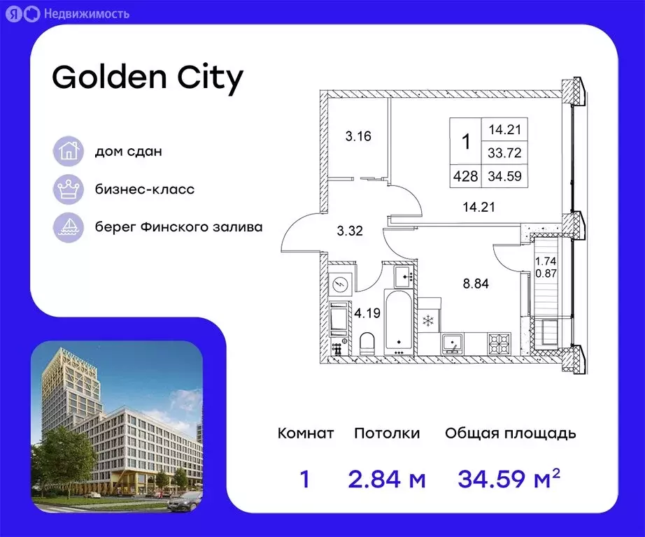 1-комнатная квартира: Санкт-Петербург, улица Челюскина, 8 (34.59 м) - Фото 0