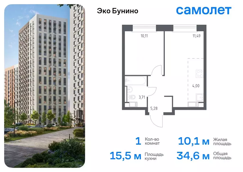 1-к кв. Москва д. Столбово, Эко Бунино жилой комплекс (34.59 м) - Фото 0