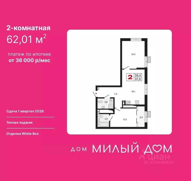 2-к кв. Свердловская область, Екатеринбург ул. Шаумяна, 11 (62.01 м) - Фото 0