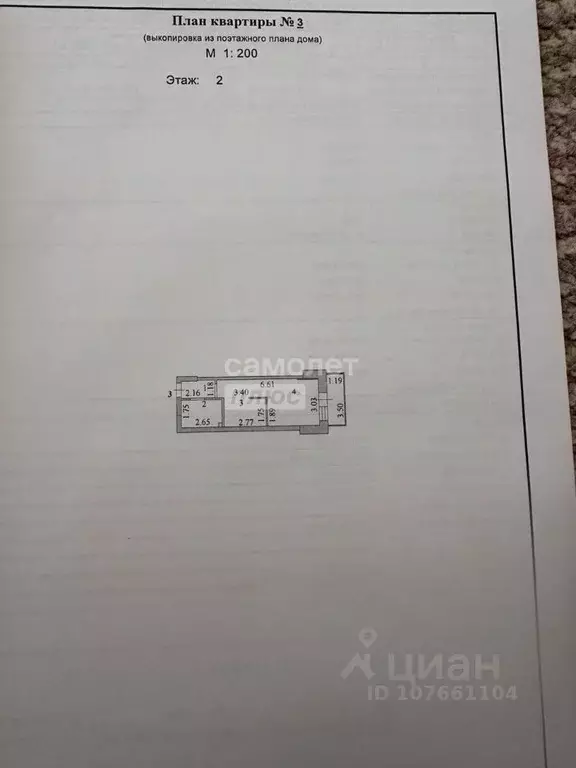 Студия Липецкая область, Липецк ул. Артемова, 5А (29.6 м) - Фото 2