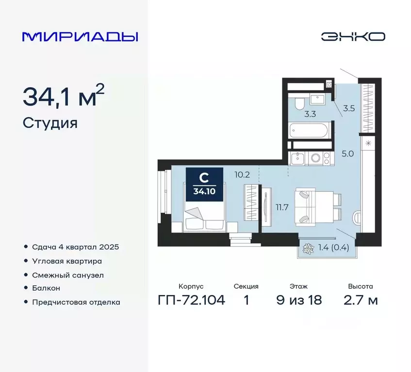 Студия Тюменская область, Тюмень  (34.1 м) - Фото 0