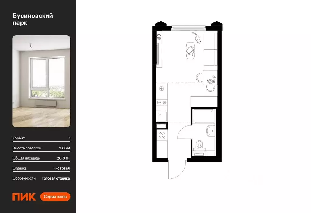 Студия Москва Бусиновский Парк жилой комплекс (20.9 м) - Фото 0