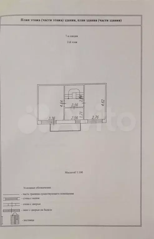 Таунхаус 112 м на участке 2,45 га - Фото 1