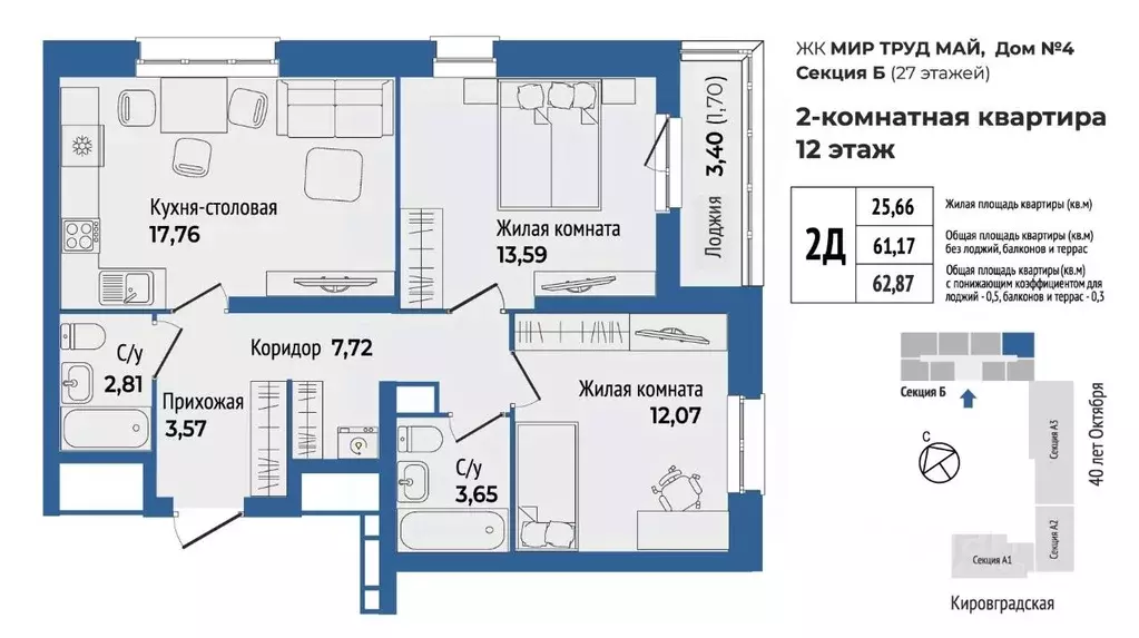 2-к кв. Свердловская область, Екатеринбург ул. 40-летия Октября, 33 ... - Фото 0