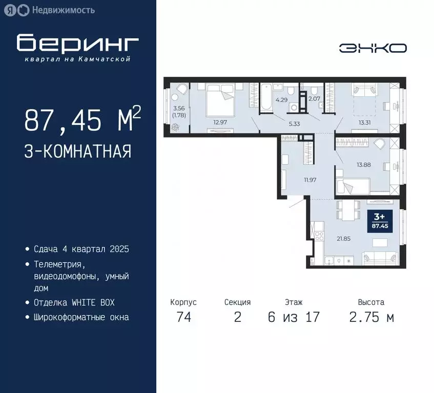 3-комнатная квартира: Тюмень, микрорайон Энтузиастов (87.45 м) - Фото 0