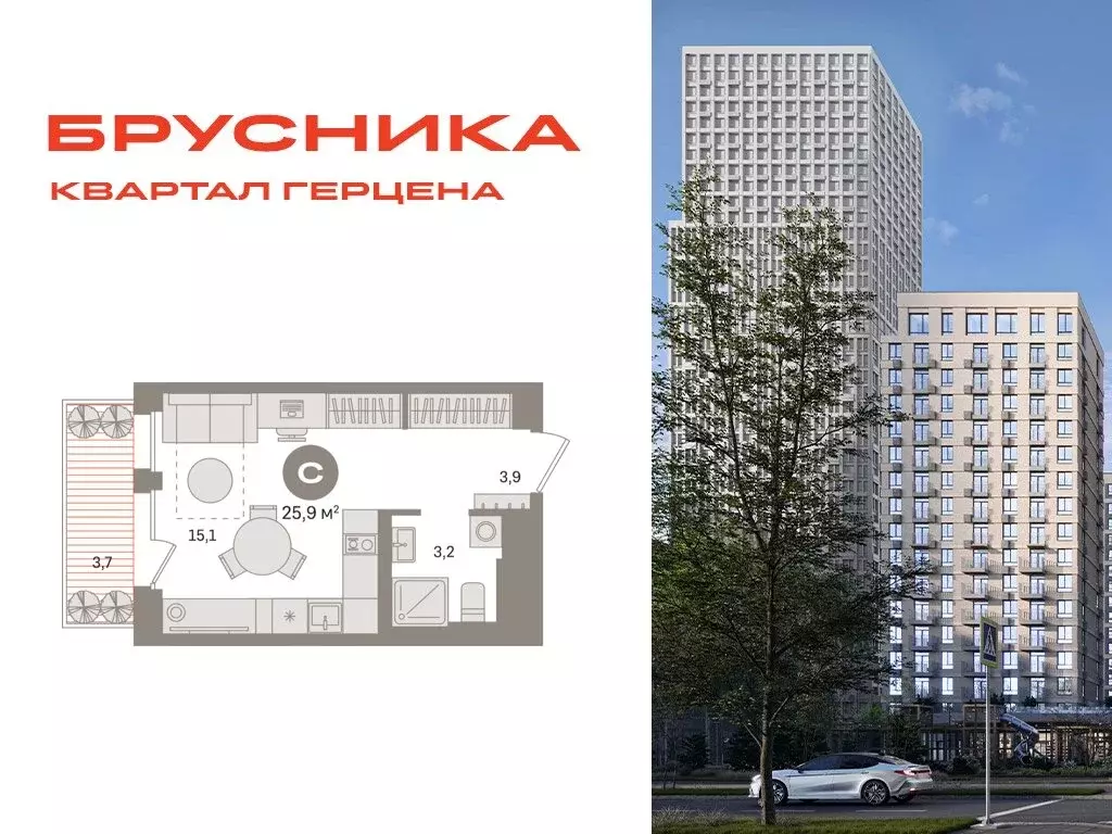 Квартира-студия: Москва, жилой комплекс Квартал Герцена, к2 (25.85 м) - Фото 0