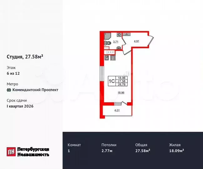 Квартира-студия, 27,6 м, 6/12 эт. - Фото 0