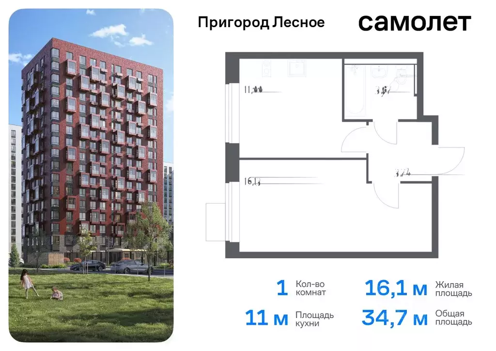 1-к кв. Московская область, Ленинский городской округ, д. Мисайлово, ... - Фото 0