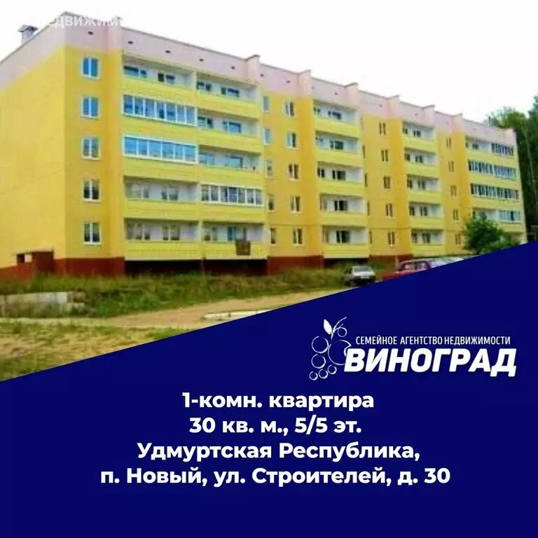 Купить Квартиру На Новом Поселке Воткинский Район