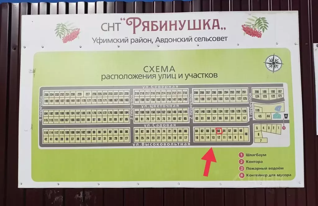 Дом в Башкортостан, Уфимский район, Авдонский сельсовет, Рябинушка СНТ ... - Фото 1