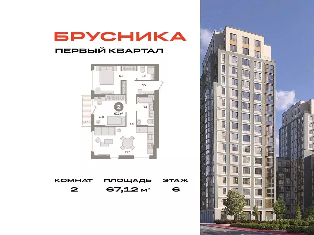 2-комнатная квартира: деревня Сапроново, микрорайон Купелинка (67.12 ... - Фото 0