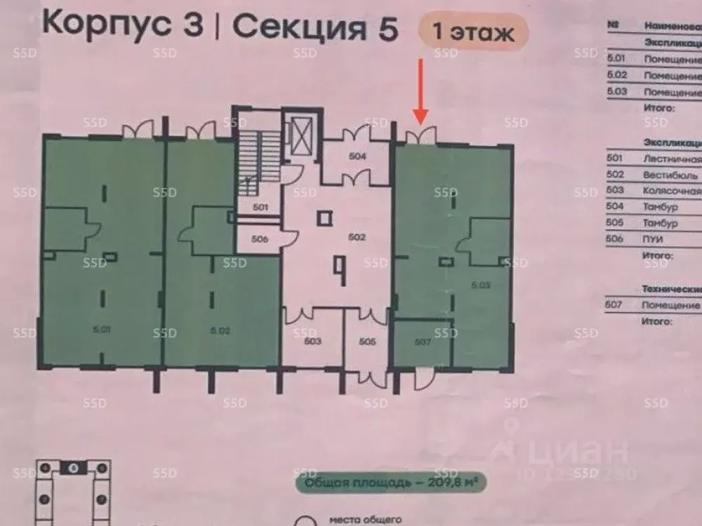 Помещение свободного назначения в Московская область, Одинцовский ... - Фото 2