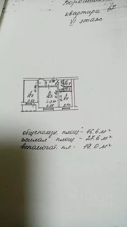 2-к кв. Ростовская область, Батайск ул. Ворошилова, 189 (46.6 м) - Фото 1