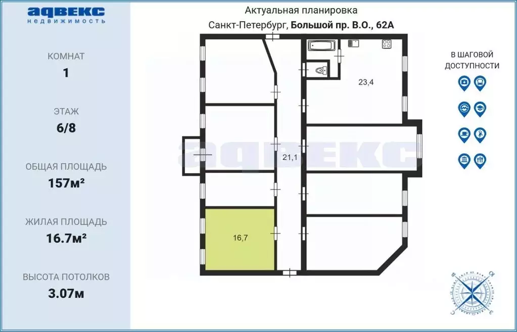 Комната, 16.7 м - Фото 2