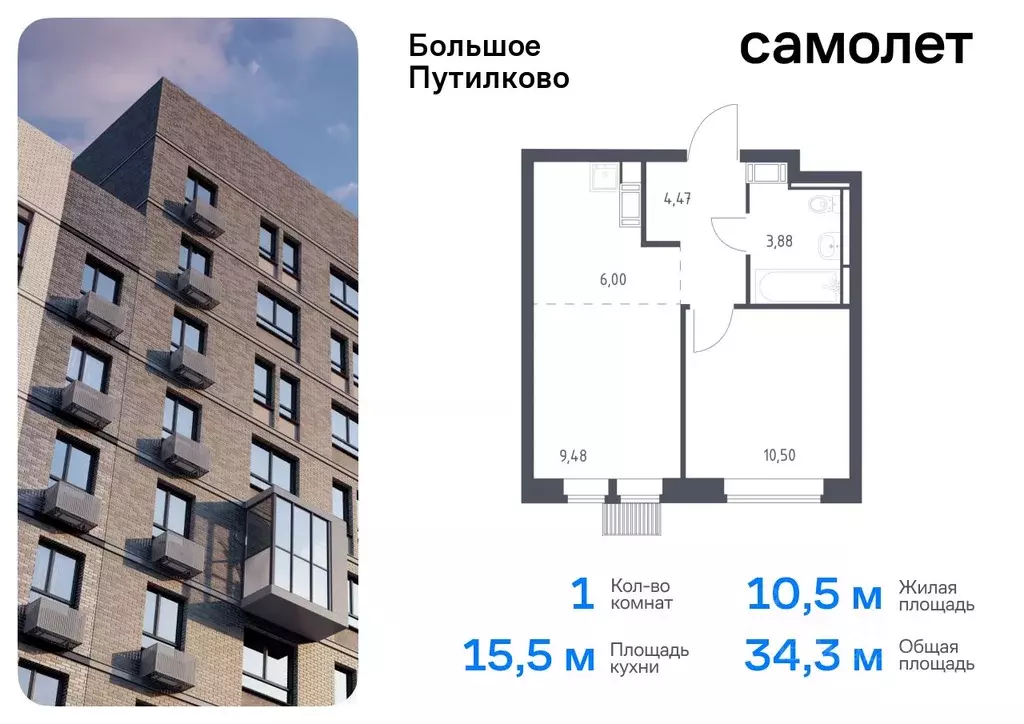 1-к кв. Московская область, Красногорск городской округ, д. Путилково ... - Фото 0