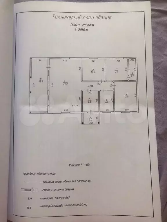 Дом 108 м на участке 13,6 сот. - Фото 0