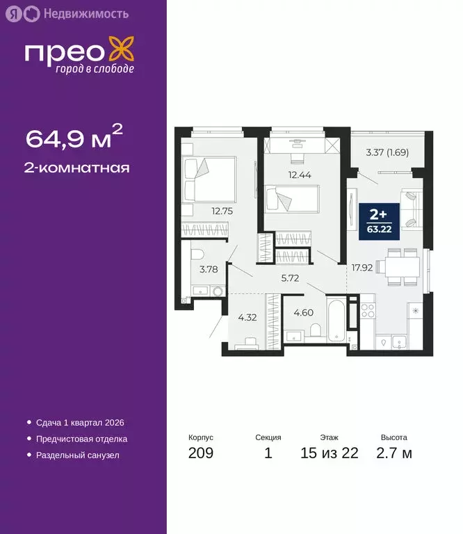 2-комнатная квартира: Тюмень, Арктическая улица, 10 (64.9 м) - Фото 1