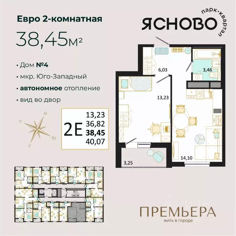 2-к кв. Ульяновская область, Ульяновск Юго-Западный мкр, Ясново кв-л,  ... - Фото 0
