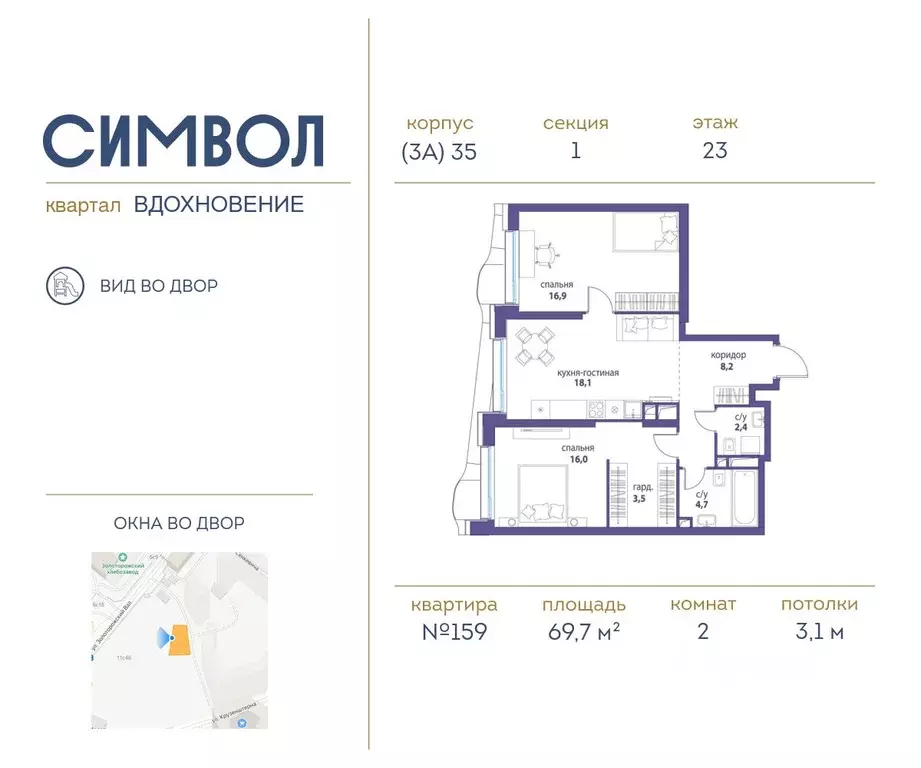 2-к кв. Москва Символ жилой комплекс (69.7 м) - Фото 0