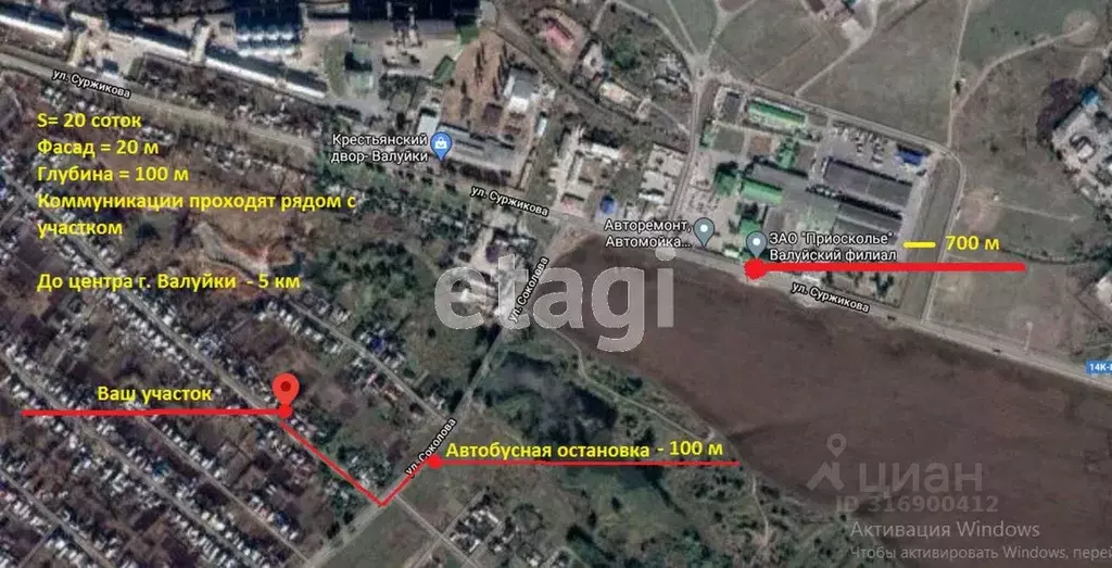 Участок в Белгородская область, Валуйки ул. Чернышевского (20.0 сот.) - Фото 0
