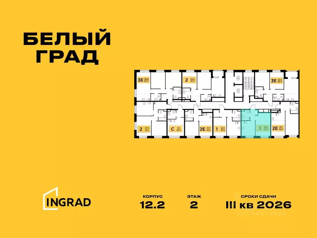 1-к кв. Московская область, Мытищи Белый Grad жилой комплекс (34.0 м) - Фото 1