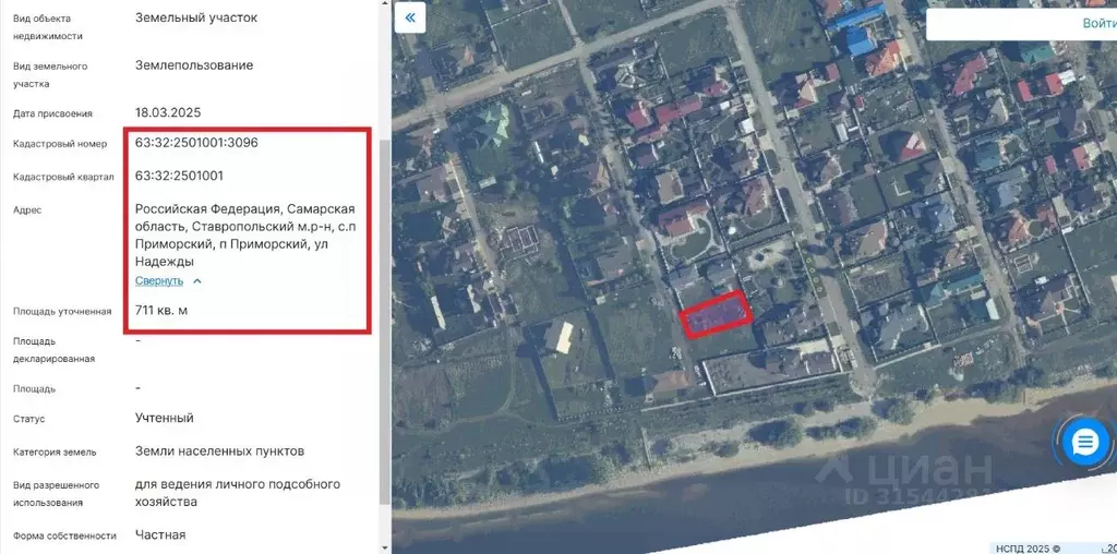 Участок в Самарская область, Ставропольский район, Приморский с/пос, ... - Фото 1