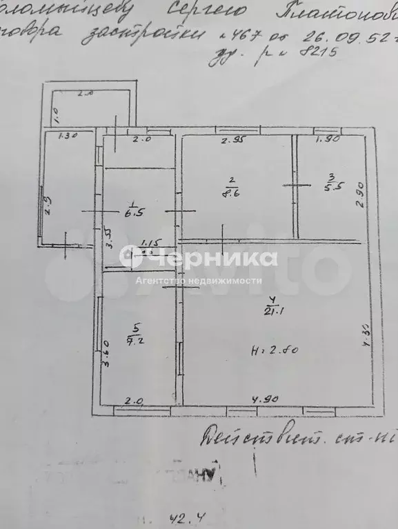 Дом 54,5 м на участке 8,2 сот. - Фото 0